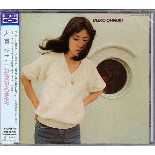 Sunshower (Japan City Pop Limited Edition) | Taeko Ohnuki