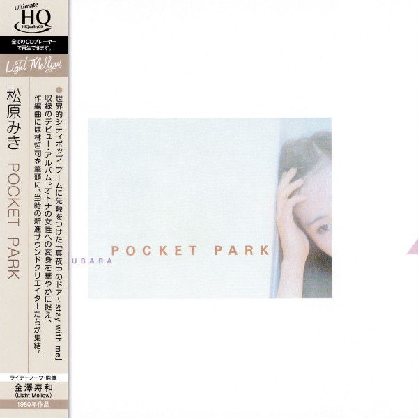 Pocket Park (Japan City Pop Limited Edition) (2023 Reissue) | Miki Matsubara