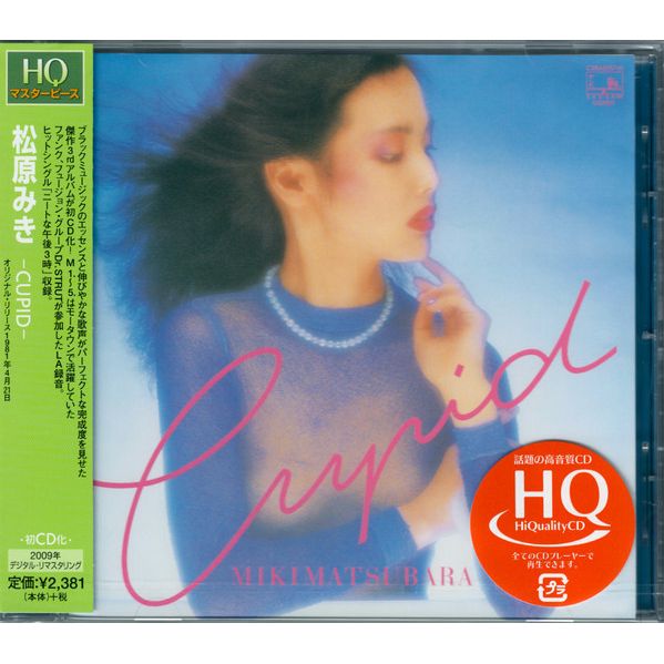 Cupid (Japan City Pop Limited Edition) (2009 Issue) | Miki Matsubara