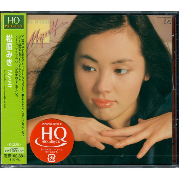 Myself (Japan City Pop Limited Edition) (2009 Reissue) | Miki Matsubara