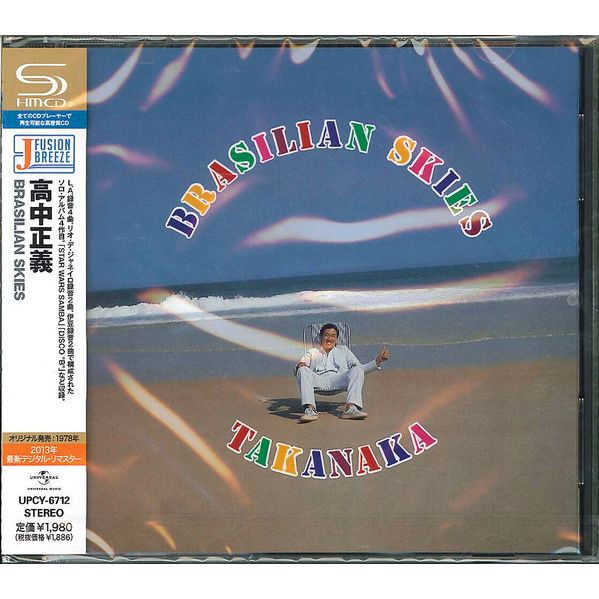 Brasilian Skies (Japan City Pop Limited Edition) | Masayoshi Takanaka