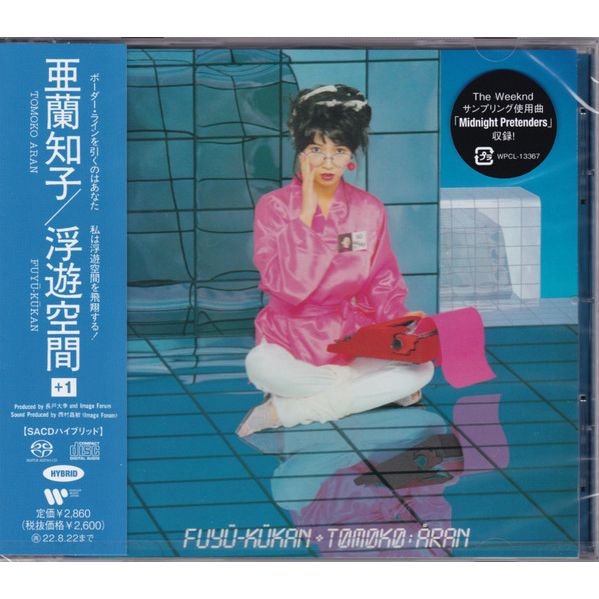 Fuyu Kukan (Japan City Pop Limited Edition) | Tomoko Aran