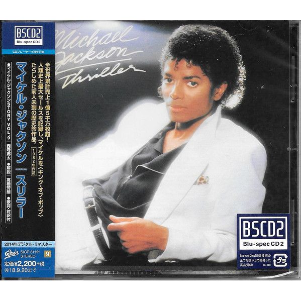 Thriller (Japan Limited Edition) | Michael Jackson