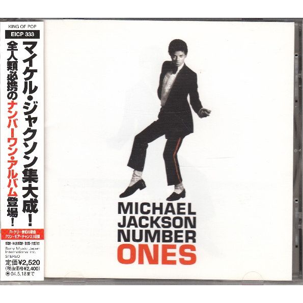Number Ones (Japan Limited Edition) | Michael Jackson