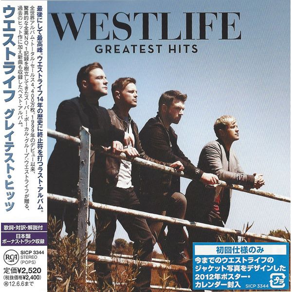 Grateset Hits (Japan Limited Edition) | Westlife