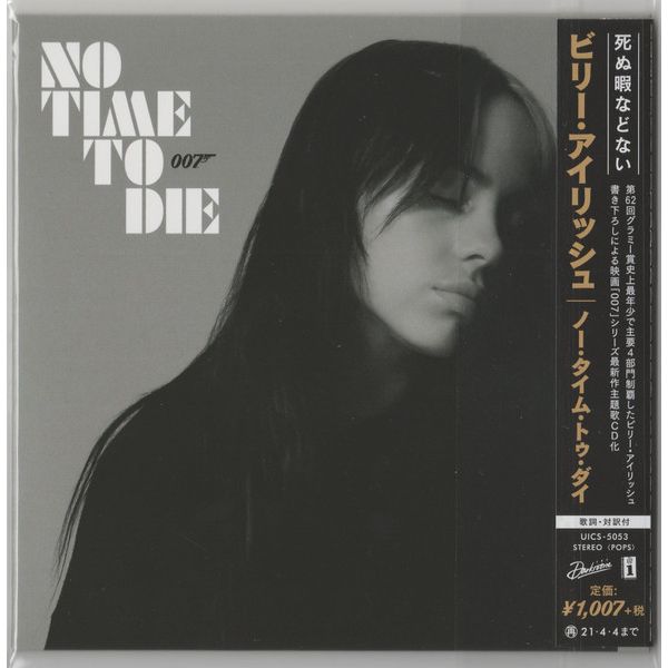 No Time to Die (Japan Limited Edition) | Billie Eilish