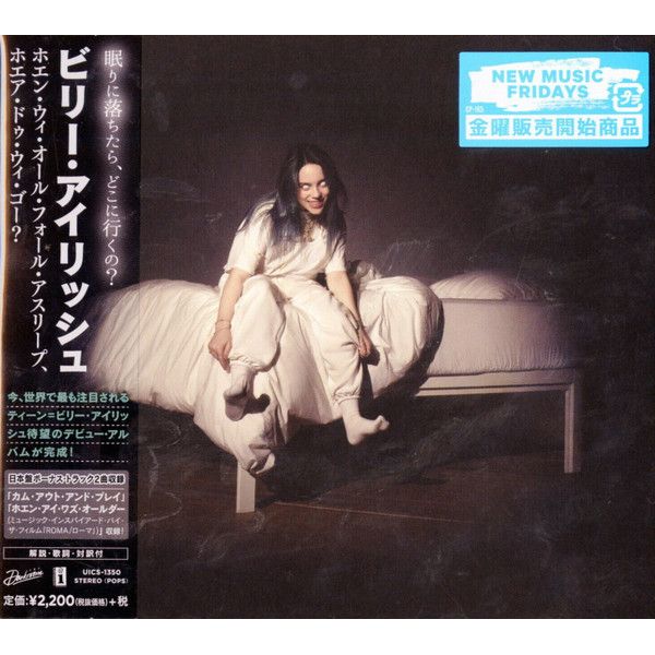 When We All Fall Asleep (Japan Limited Edition) | Billie Eilish