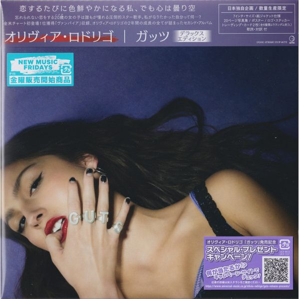 Guts Deluxe (Japan Limited Edition) (2 Discs) | Olivia Rodrigo