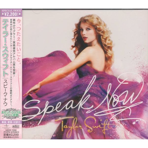 Speak Now (Japan Limited Edition) | Taylor Swift