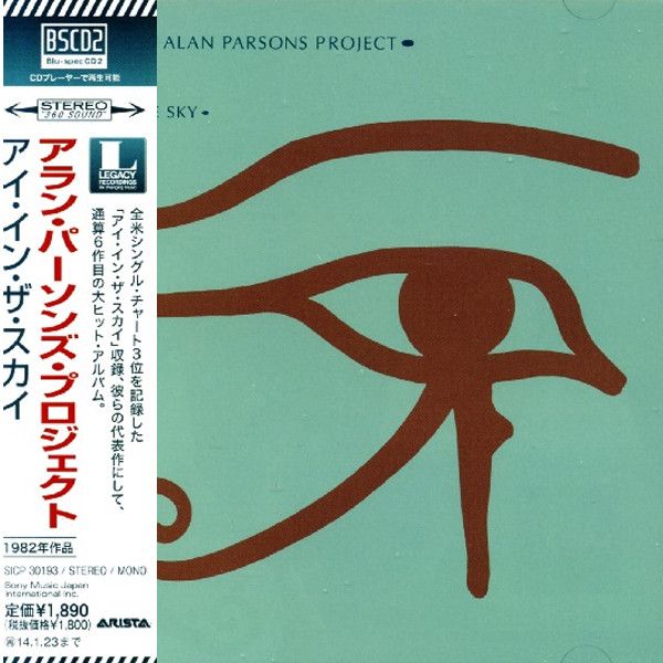 Eye In The Sky (Japan Limited Edition) | The Alan Parsons Project