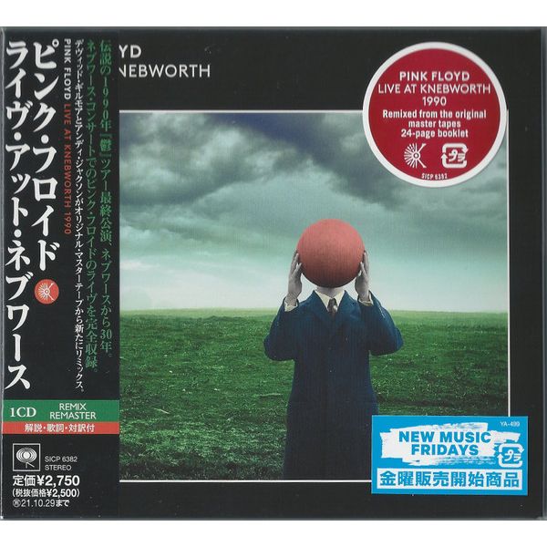 Live At Knebworth (Japan Limited Edition) | Pink Floyd