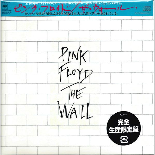 Wall (Japan Limited Edition) (2 Discs) | Pink Floyd