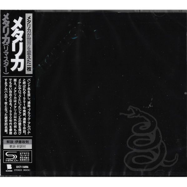 Metallica (Japan Limited Edition) | Metallica