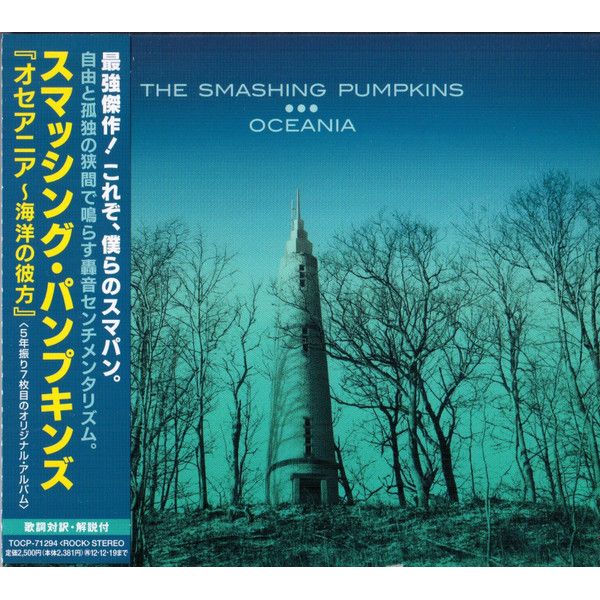 Oceania (Japan Limited Edition) | The Smashing Pumpkins