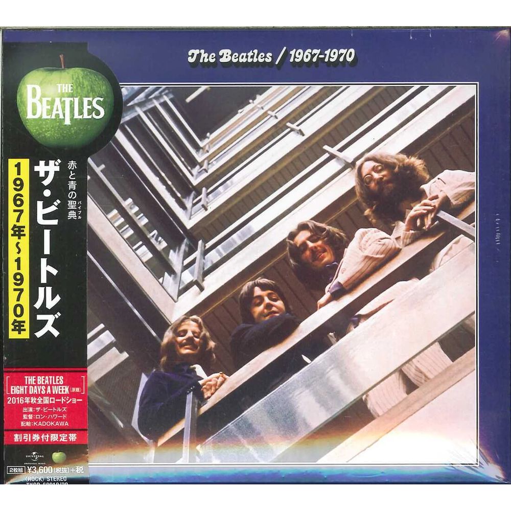 1967-1970: Blue (Japan Limited Edition) (2 Discs) | The Beatles