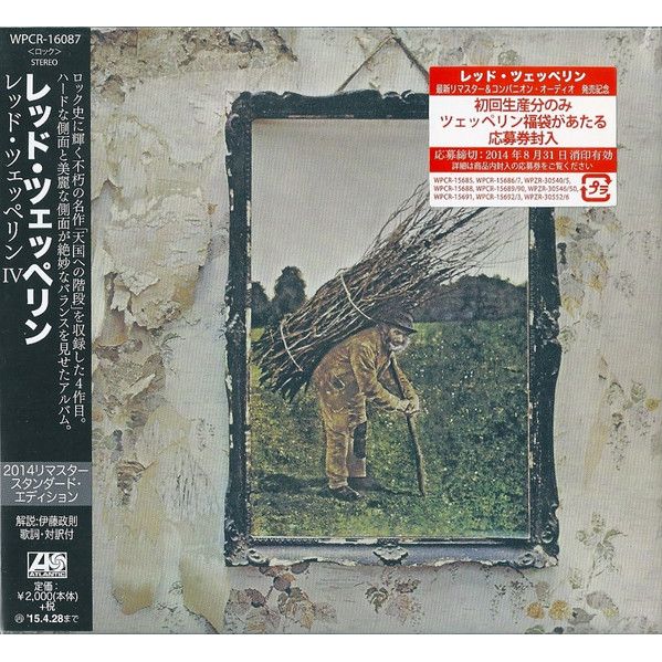 IV (Japan Limited Edition) | Led Zeppelin