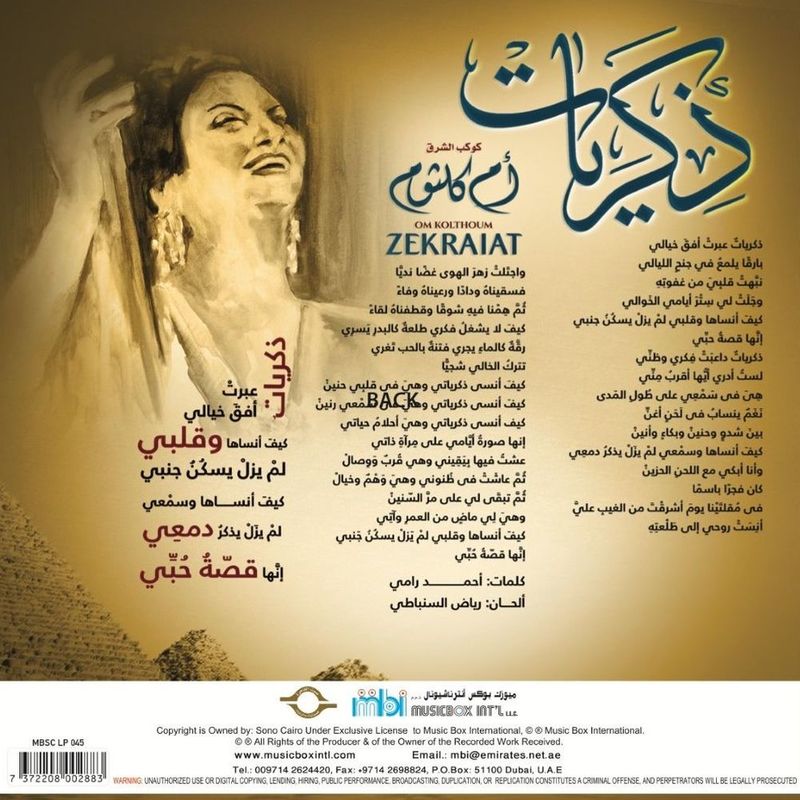 Zekrayat | Omm Kalthoum