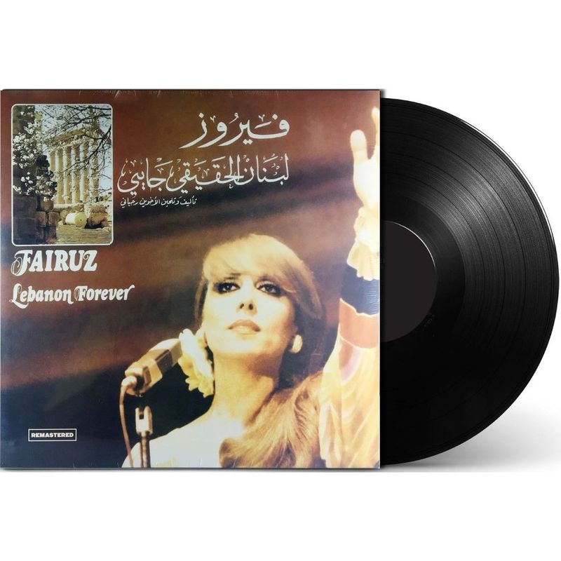 Lebanon Forever | Fairouz