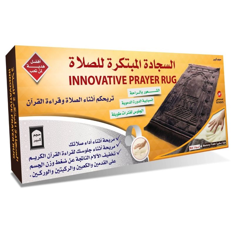 Sundus Innovative Prayer Mat Blue