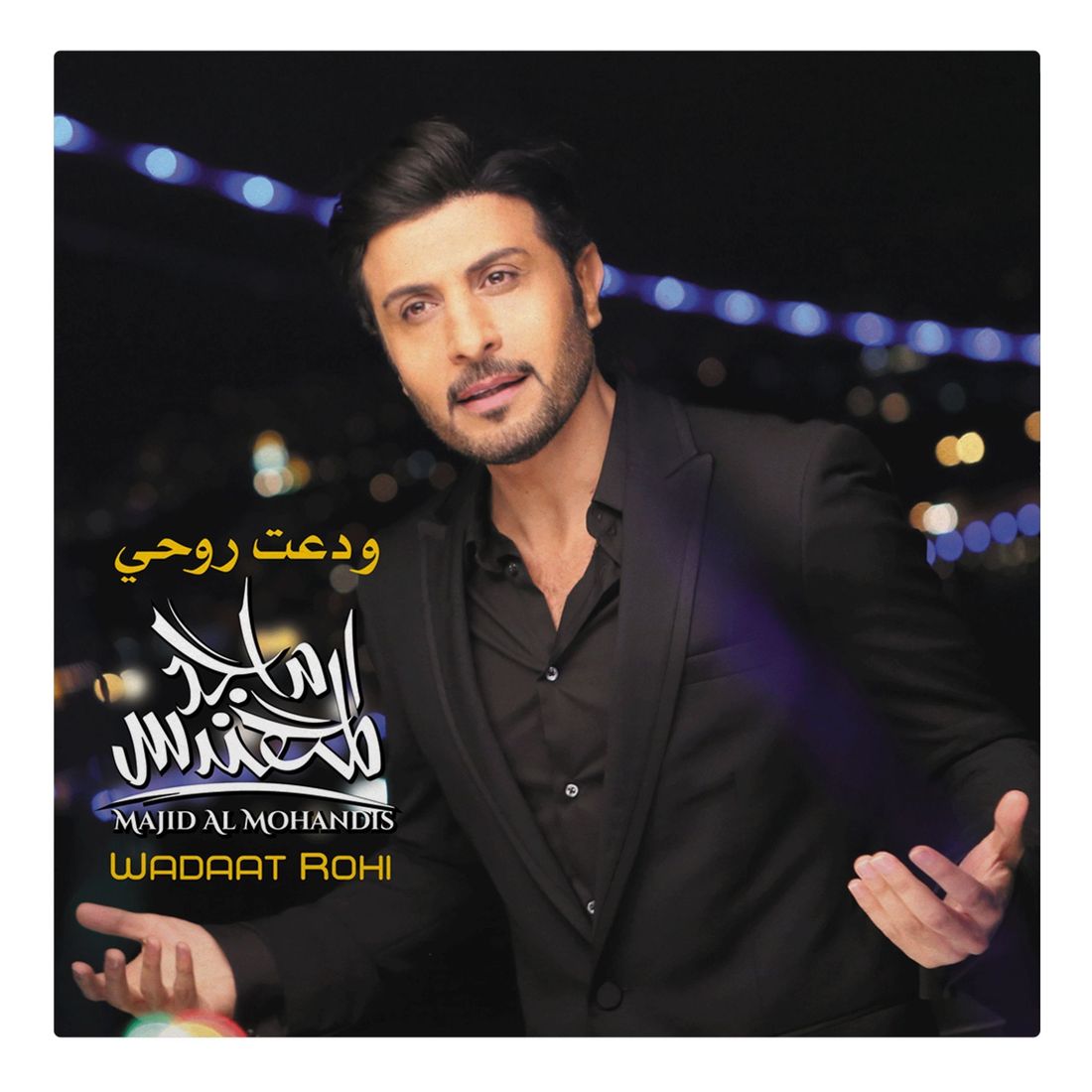 Wadaat Rohi | Majid Al Mohandes