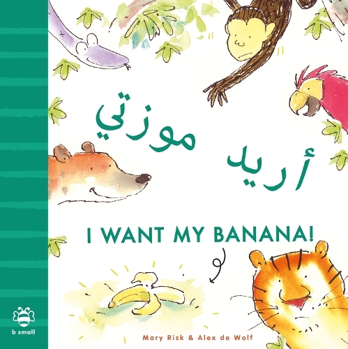 Icr I Want My Banana - Arabic | Mary Risk
