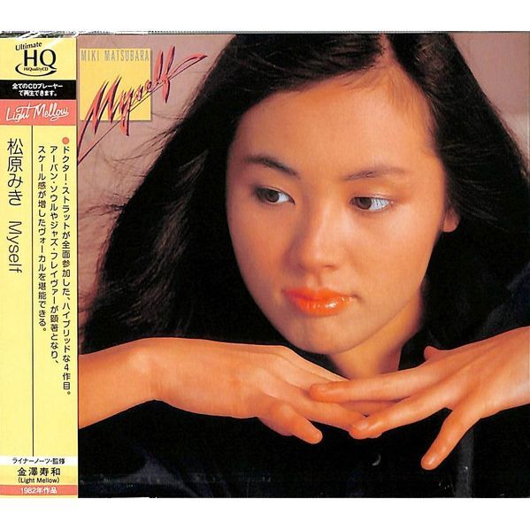 Myself (Japan City Pop Limited Edition) (2023 Reissue) | Miki Matsubara