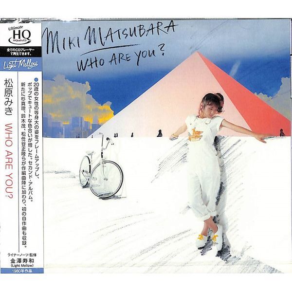 Who Are You? (Japan City Pop Limited Edition) (2023 Reissue) | Miki Matsubara