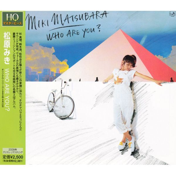 Who Are You? (Japan City Pop Limited Edition) (2099 Reissue) | Miki Matsubara