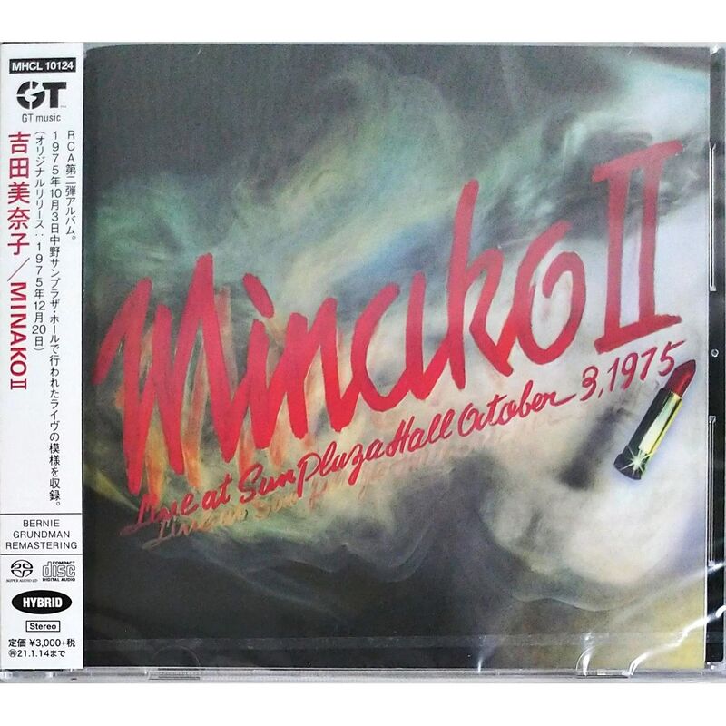 Minako 2 (Japan City Pop Limited Edition) | Minako Yoshida