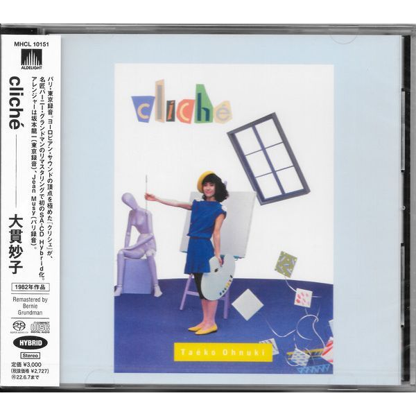 Clich? (Japan City Pop Limited Edition) | Taeko Ohnuki