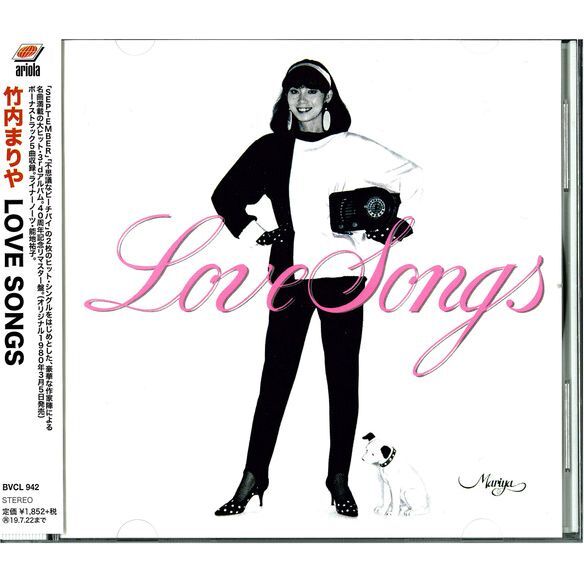 Love Songs (Japan City Pop Limited Edition) | Mariya Takeuchi