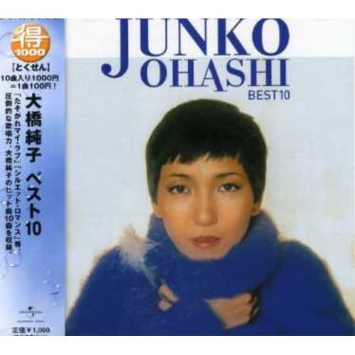 Best 10 (Japan City Pop Limited Edition) | Junko Ohashi