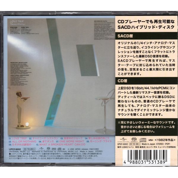 Love Trip (Japan City Pop Limited Edition) | Takako Mamiya