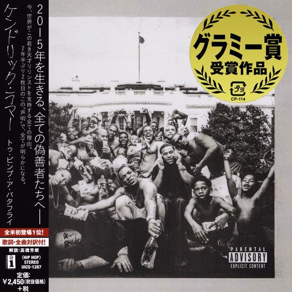To Pimp A Butterfly (Japan Limited Edition) | Kendrick Lamar