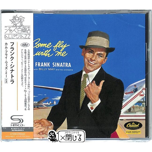 Come Fly With Me (Japan Limited Edition) | Frank Sinatra