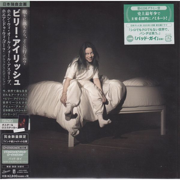 When We All Fall Asleep Deluxe (Japan Limited Edition) | Billie Eilish