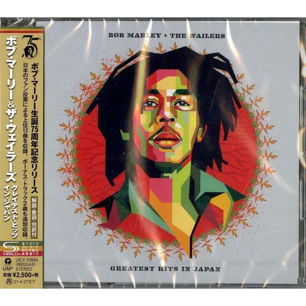 Greatest Hits (Japan Limited Edition) | Bob Marley & The Wailers