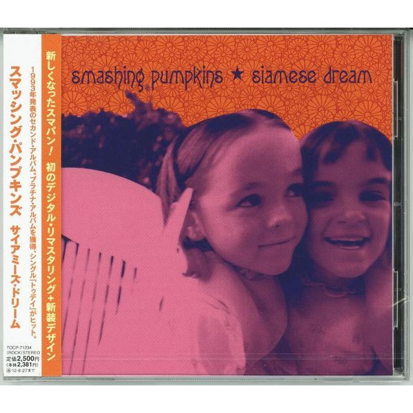 Siamese Dream (Japan Limited Edition) | Smashing Pumpkins