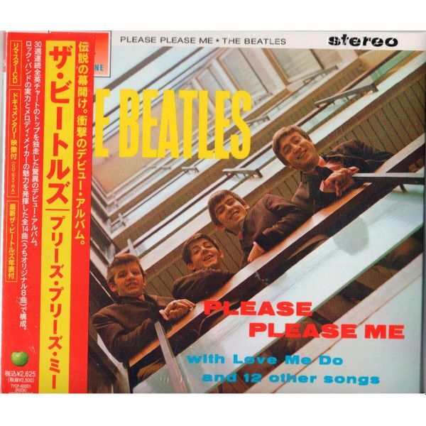 Please Please Me (Japan Limited Edition) | The Beatles