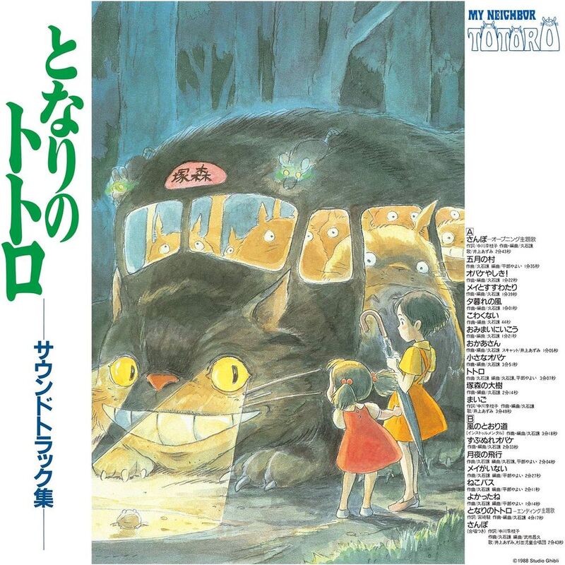 My Neighbor Totoro By Joe Hisaishi | Joe Hisaishi