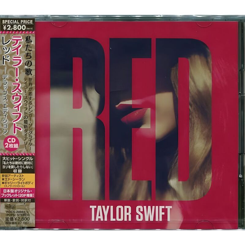 Red -Deluxe (Japan Limited Edition) (2 Discs) | Taylor Swift